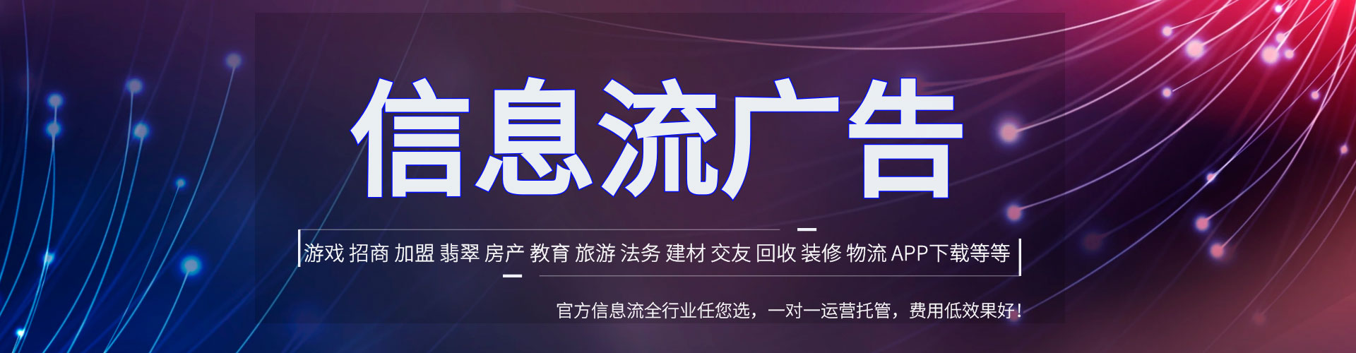 杭锦旗头条信息流